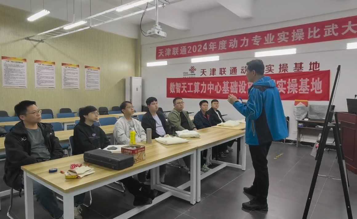数智天工算力中心基础设施实操基地授课